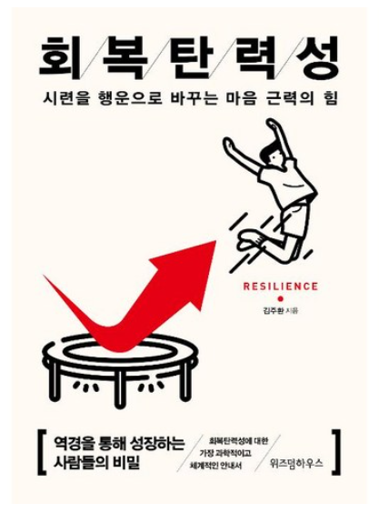 <> 김주환, 책의 가치